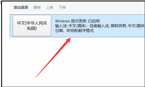 windows7不能切换输入法怎么回事-雪白的乌云