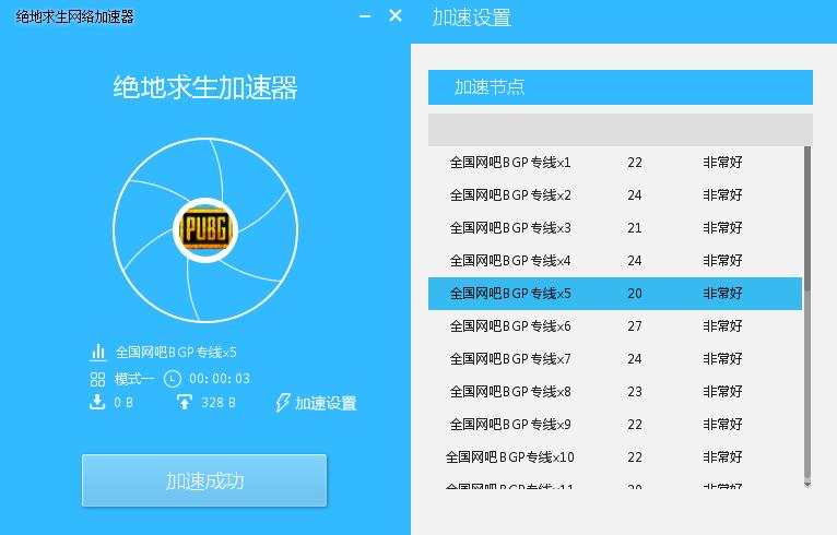 绝地求生国际专线定制版加速器-雪白的乌云