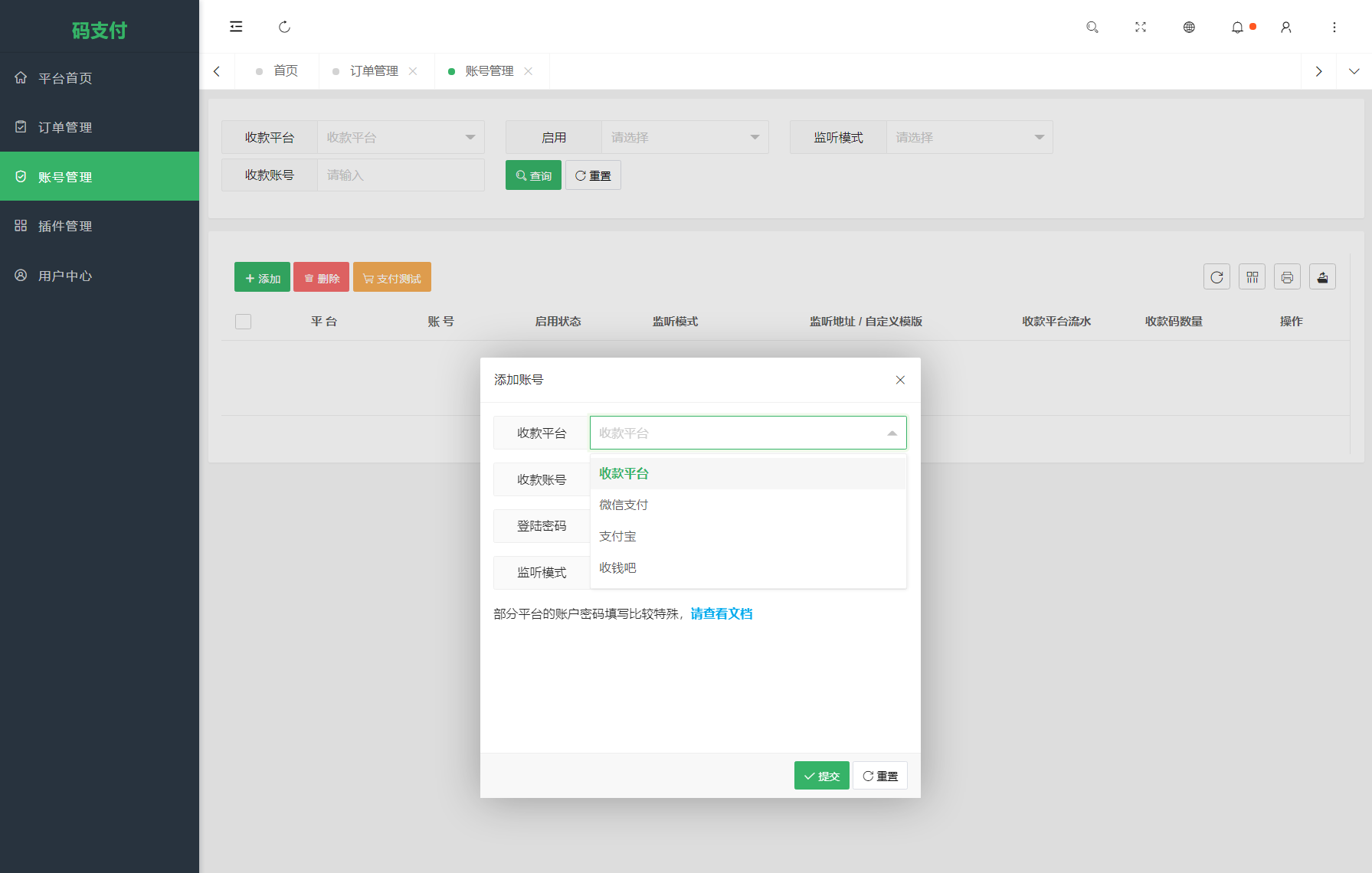 全新版本码支付个人免签支付系统源码 ThinkPHP框架开发 全开源 亲测-雪白的乌云