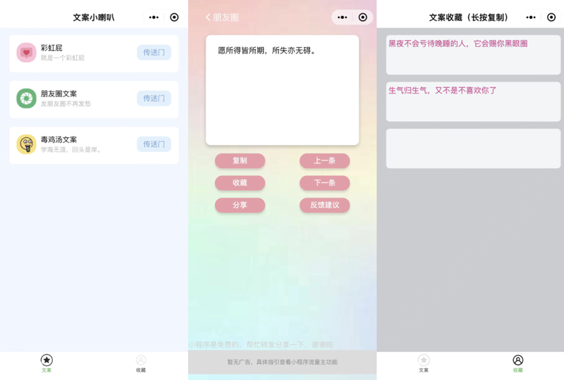 彩虹屁文案生成器微信小程序源码-雪白的乌云