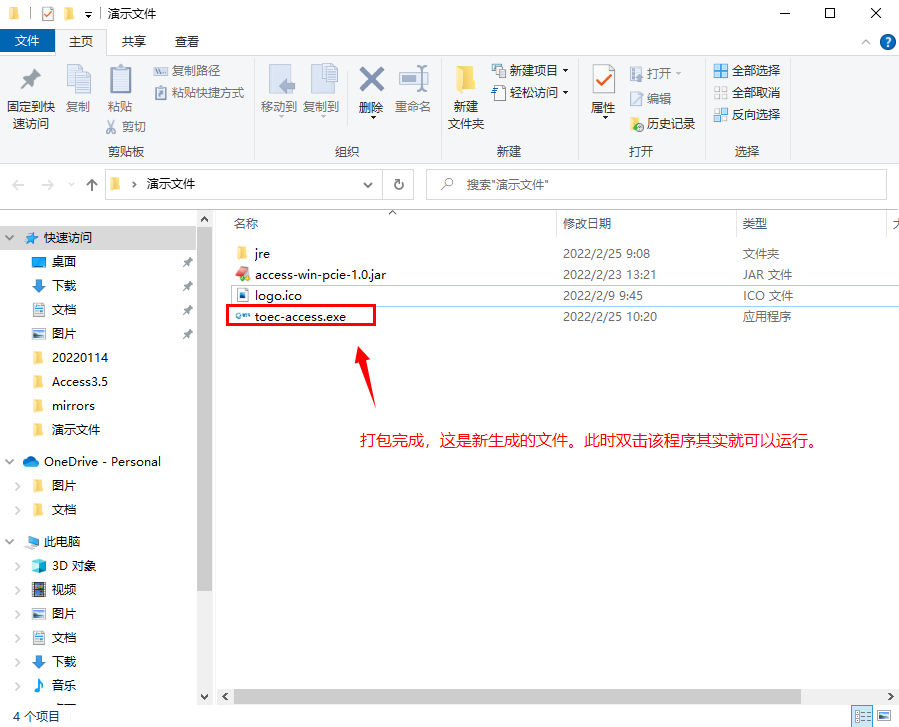 windows怎么让jar文件一直运行-雪白的乌云