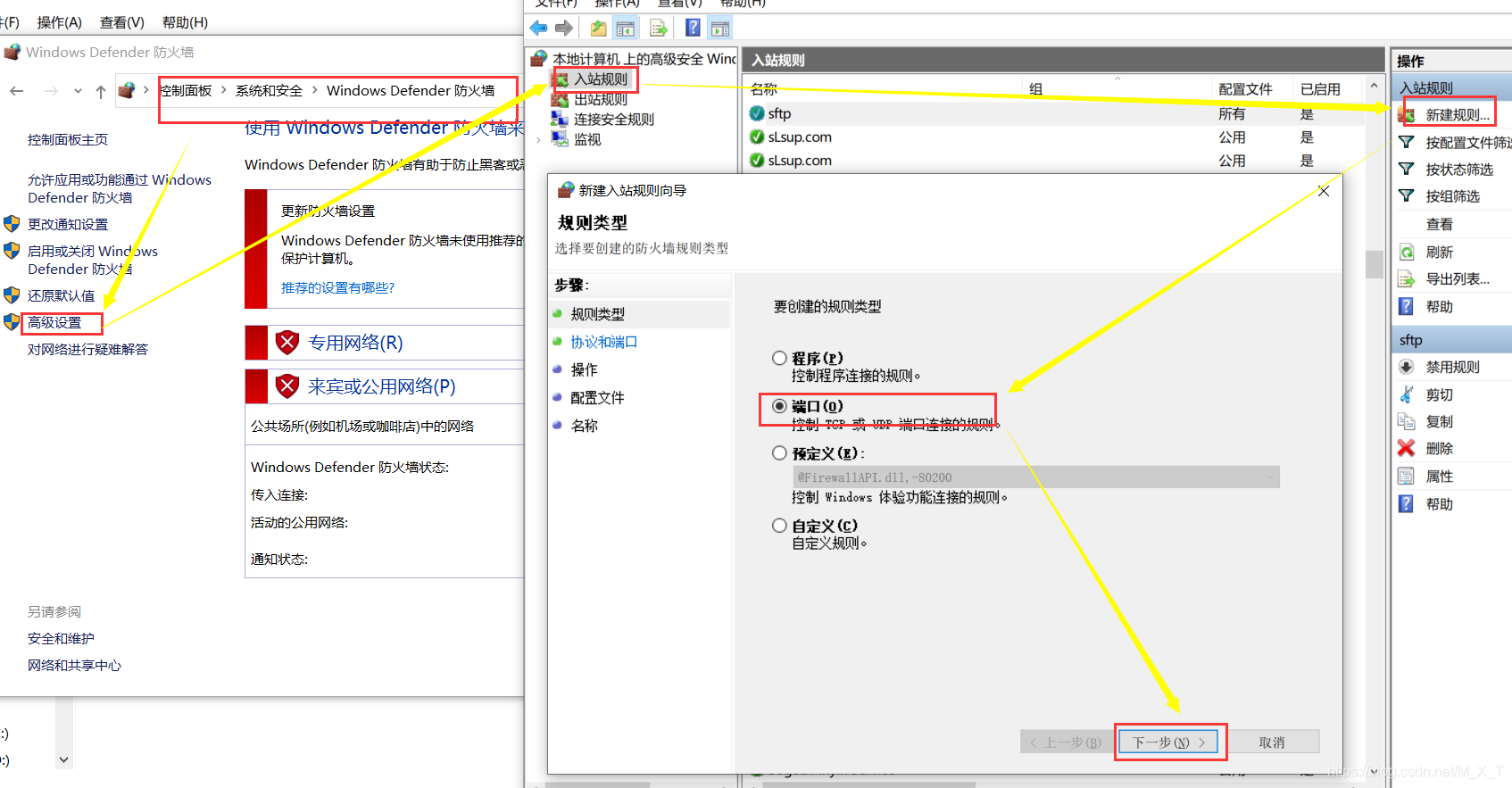 windows7安装sftp命令-雪白的乌云