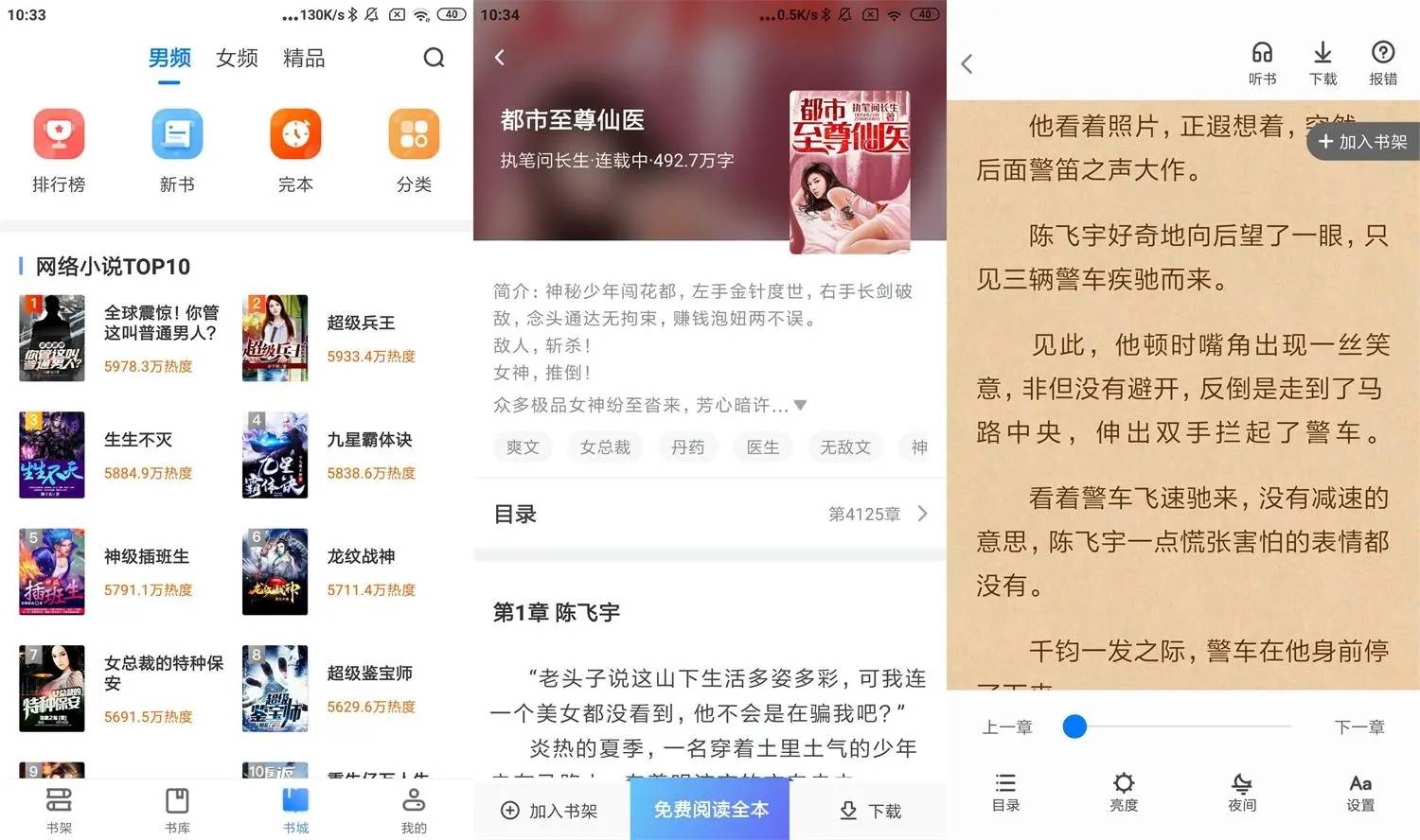 安卓番薯免费小说v3.00绿化版-雪白的乌云