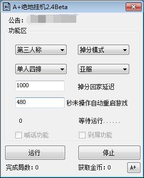 绝地求生掉分脚本 回归鱼塘局-雪白的乌云