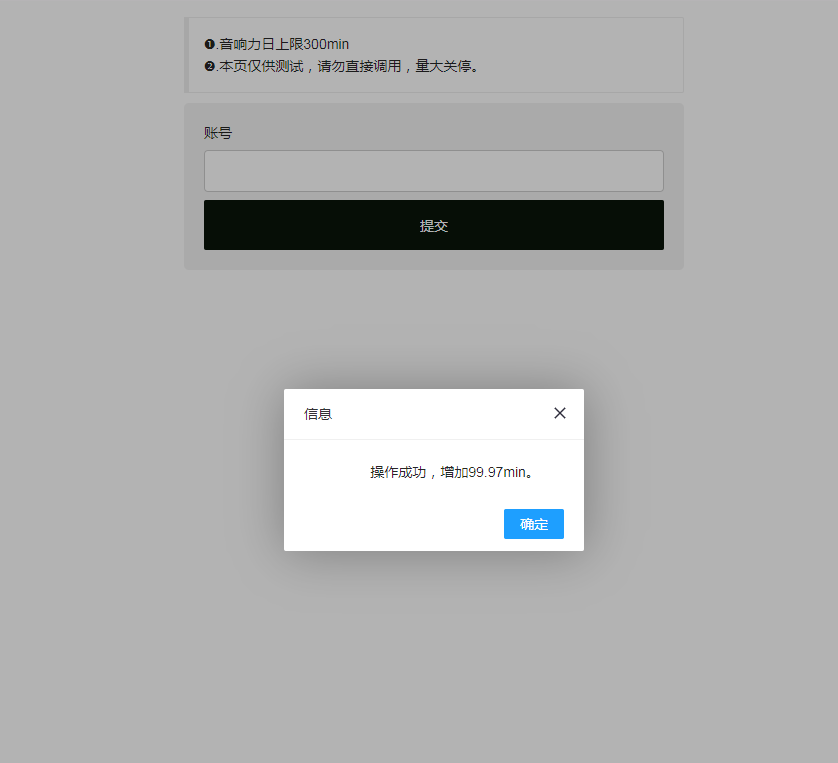 最新QQ音乐刷音响力源码-雪白的乌云