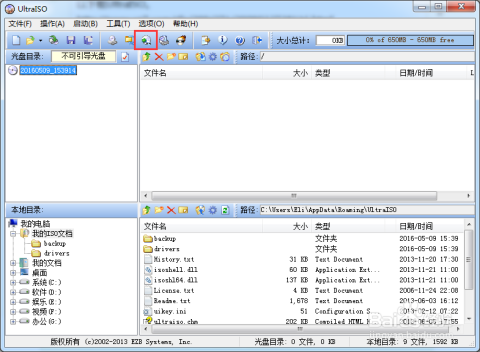 在windows中制作黑苹果安装u盘启动-雪白的乌云