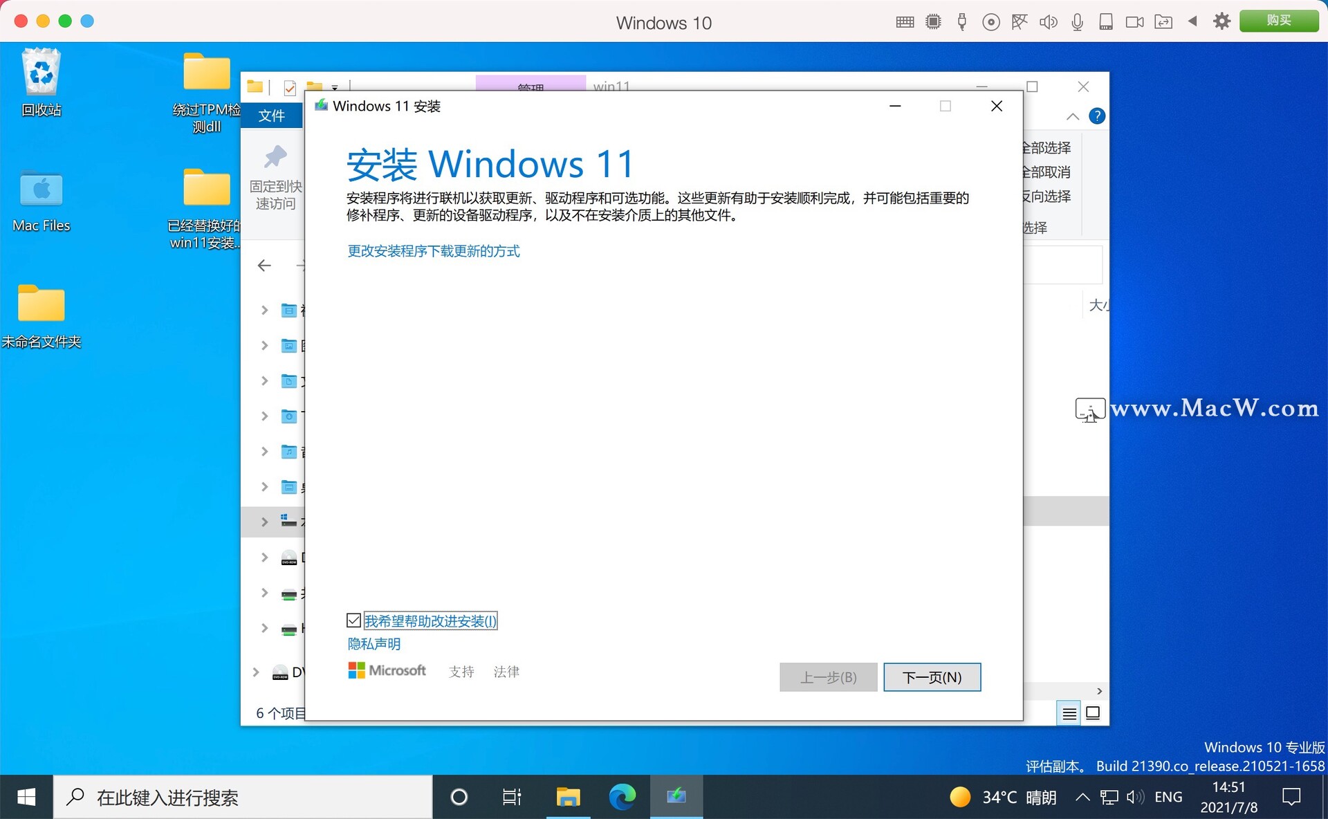 mac可以只装windows系统吗-雪白的乌云