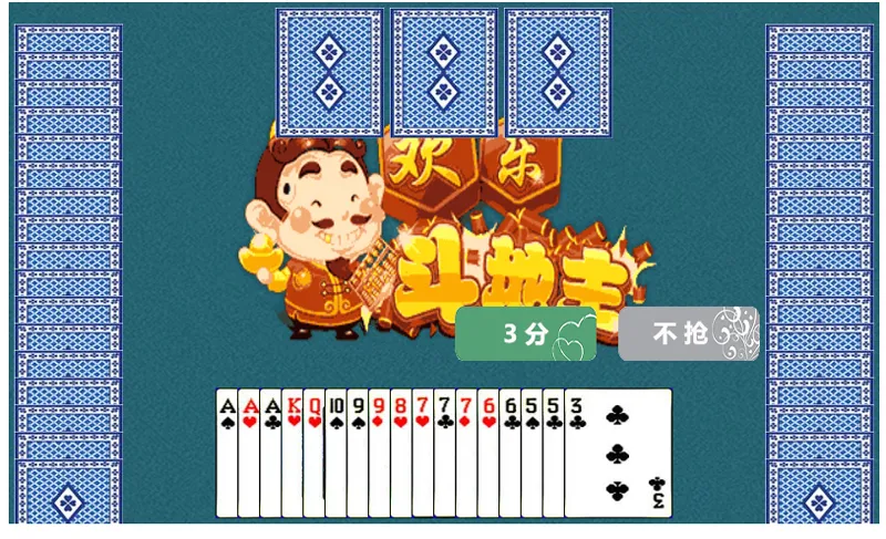 HTML5欢乐斗地主小游戏源码-雪白的乌云