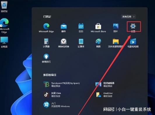 windows11任务栏怎么设置-雪白的乌云
