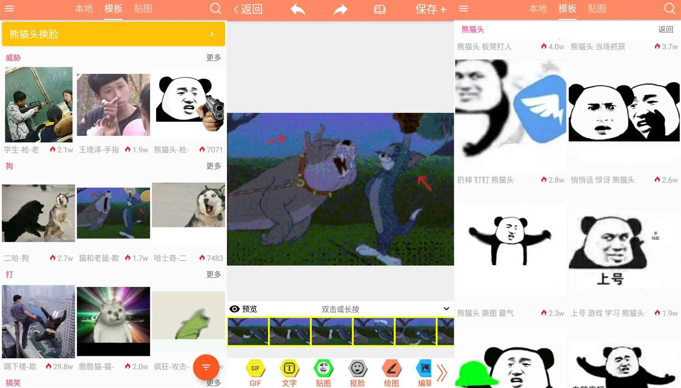 安卓暴走P图软件 V2.364-雪白的乌云