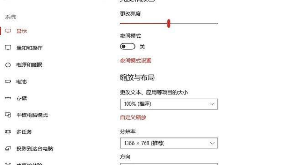 windows的dpi缩放在哪里设置-雪白的乌云