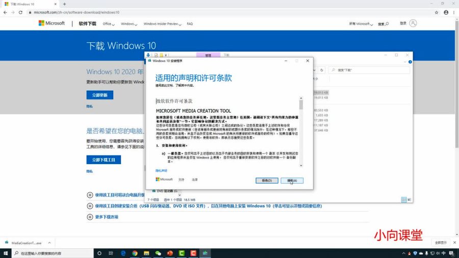 windows10的安装镜像文件下载地址-雪白的乌云