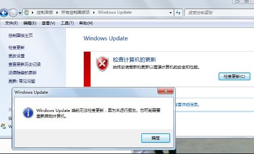 windows自动更新不了怎么办-雪白的乌云