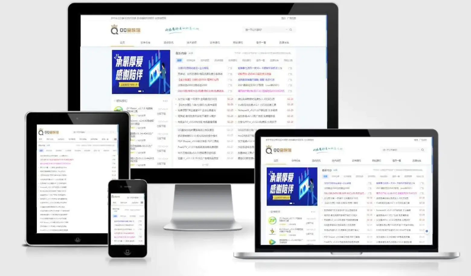 QQ皇族馆同款资源网模板 emlog程序整站源码分享-雪白的乌云