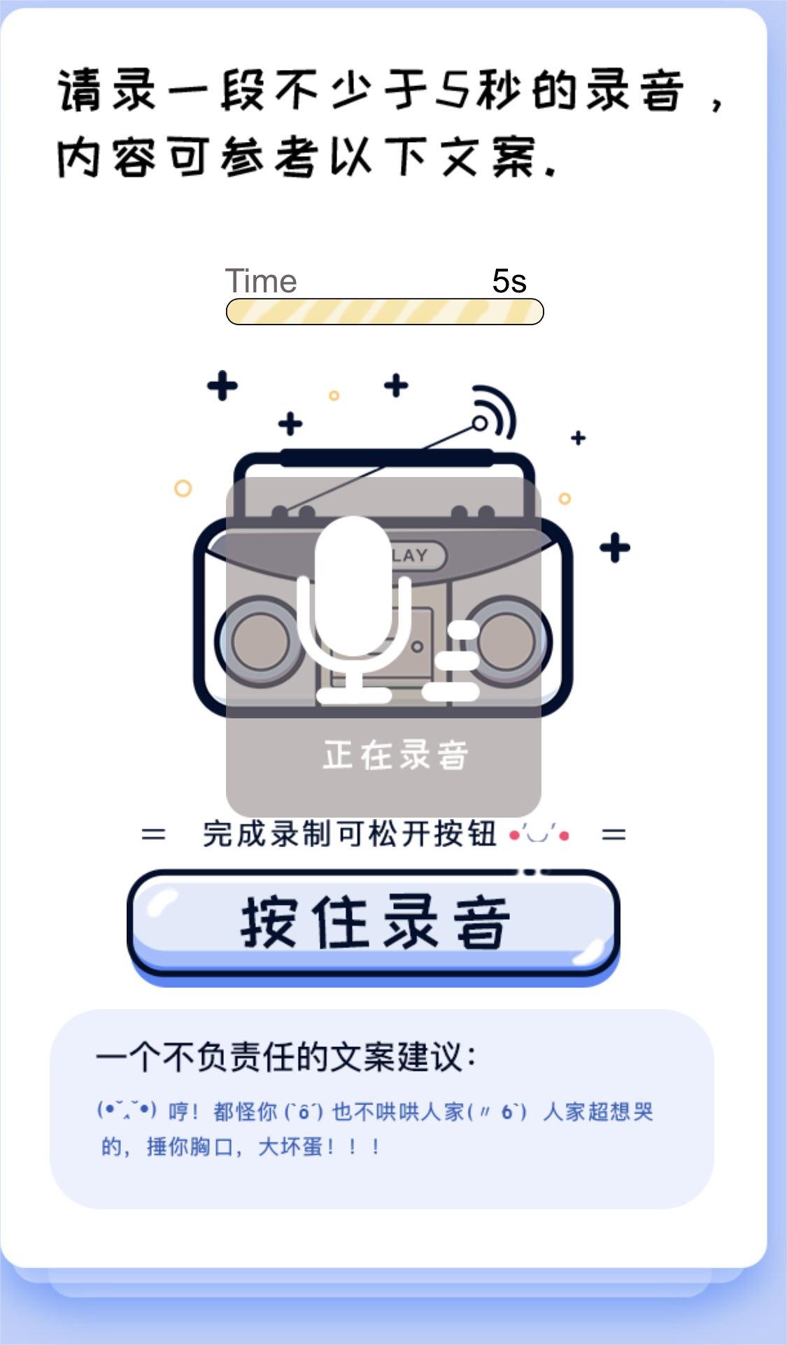 2024声音鉴定引流神器源码，完整可运转-雪白的乌云
