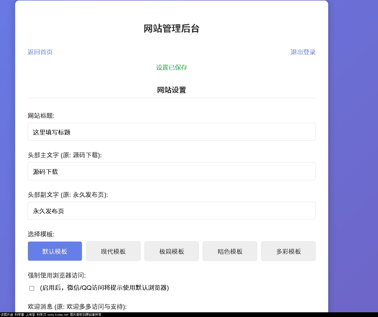LinkEase轻量级的PHP源码-雪白的乌云