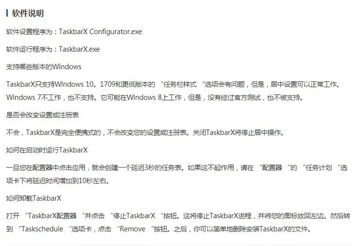 任务栏增强工具v1.75中文版-雪白的乌云