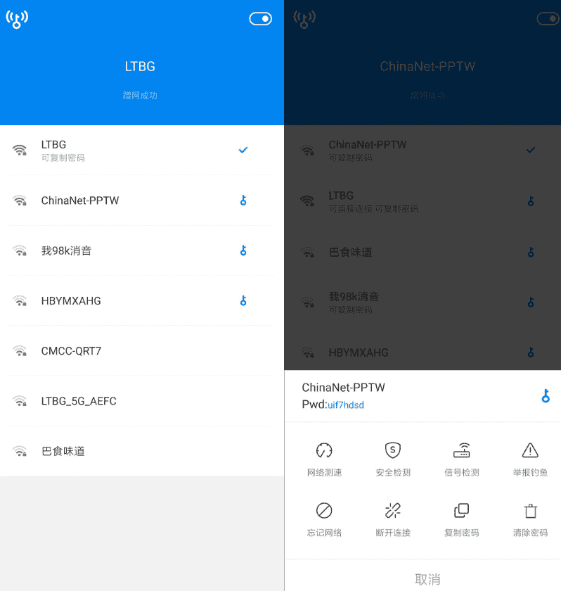 WiFi万能钥匙v4.6.90 纯净显密版-雪白的乌云