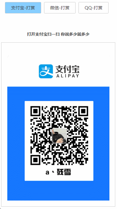 打赏台多合一支付收款HTML源码-雪白的乌云