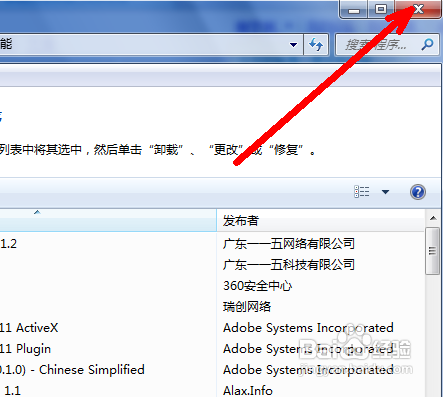 windows7怎么删除隐藏应用-雪白的乌云