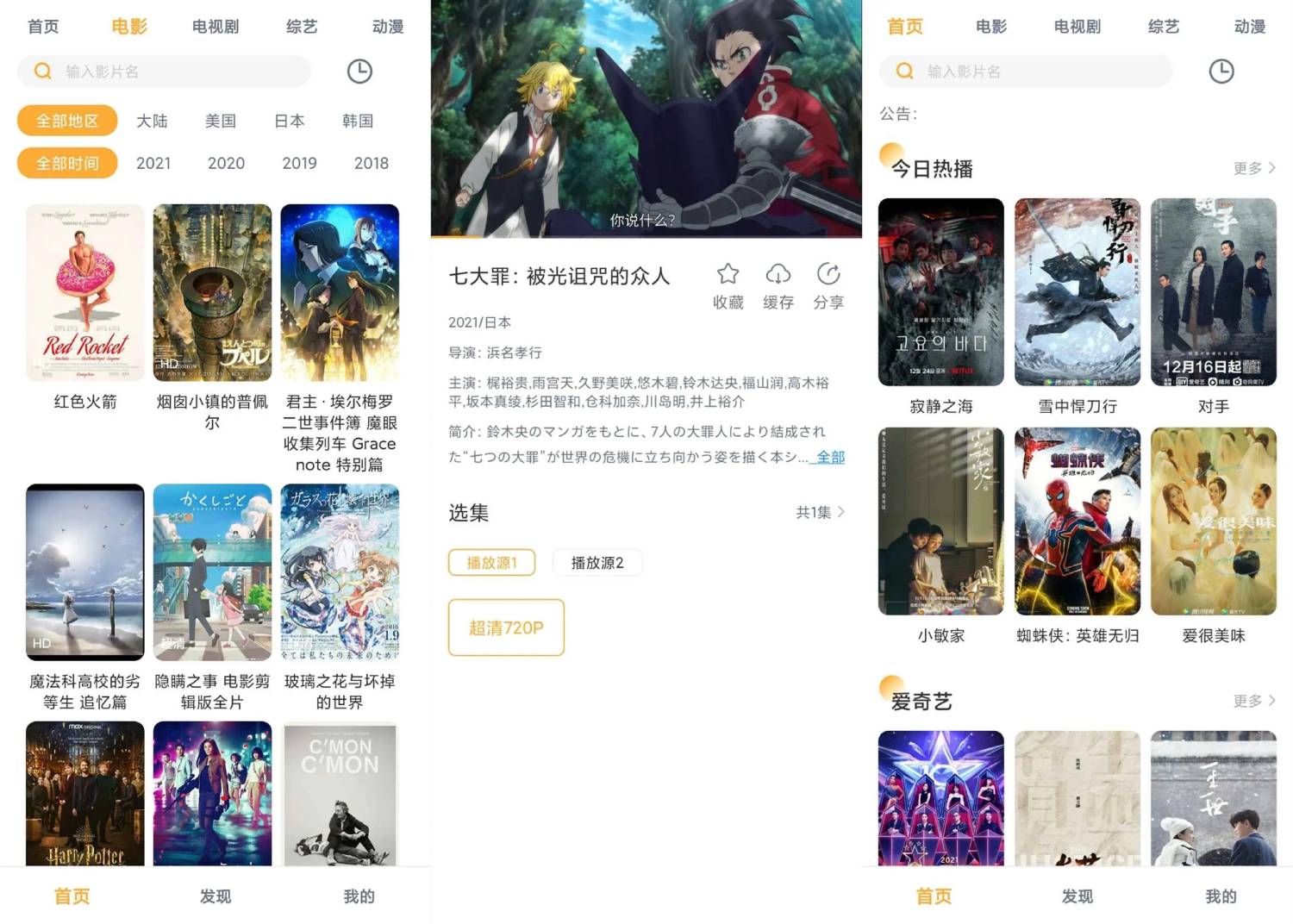 安卓黑豹影视v1.0.34绿化版-雪白的乌云