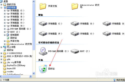 在windows中快捷方式的扩展名是什么-雪白的乌云