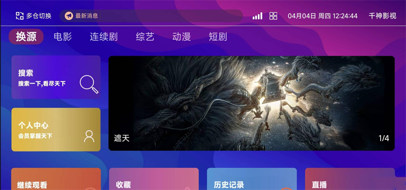 PHP高清影视盒子系统源码(含前后端)-雪白的乌云