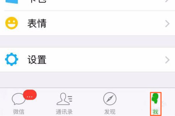 怎么关闭微信显示的windows-雪白的乌云