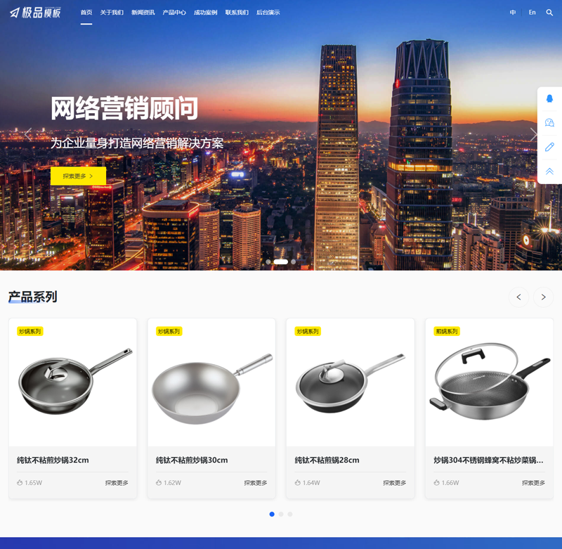 极品模板多语言企业网站管理系统-雪白的乌云