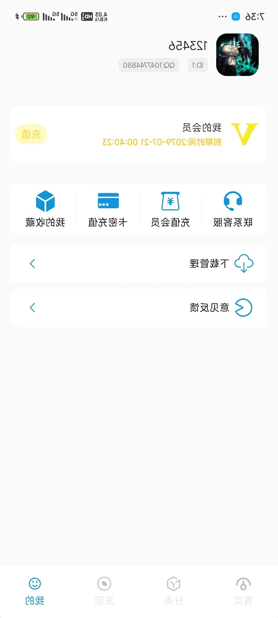 最新软件库后端+APP端源码-雪白的乌云