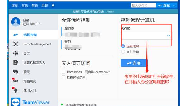 Linux 怎么配置系统的 OpenVPN 客户端连接远程服务器-雪白的乌云