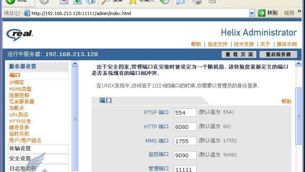 Linux 如何安装和设置图形化界面的文件管理器-雪白的乌云