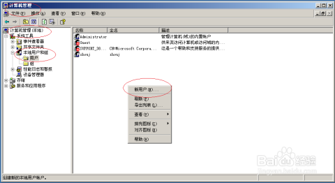 windows2003怎么建立本地连接-雪白的乌云