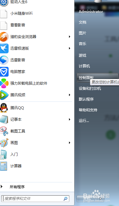 windows 10怎么删除开机密码-雪白的乌云