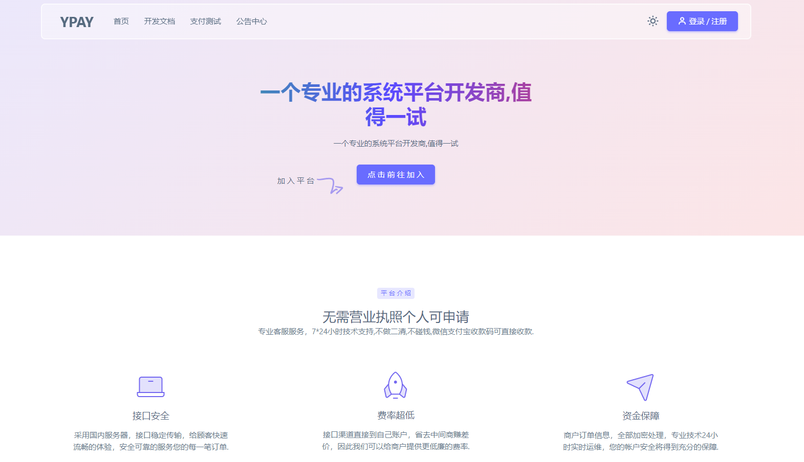 源v7 + Uos云端版-雪白的乌云