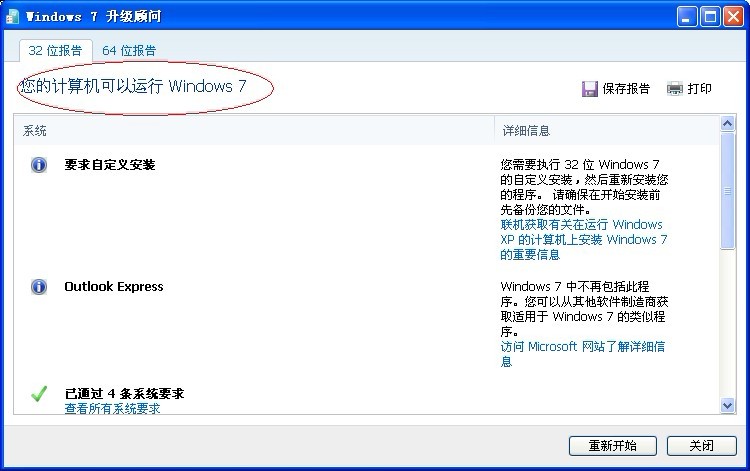 无法安装windows因为这台计算机-雪白的乌云