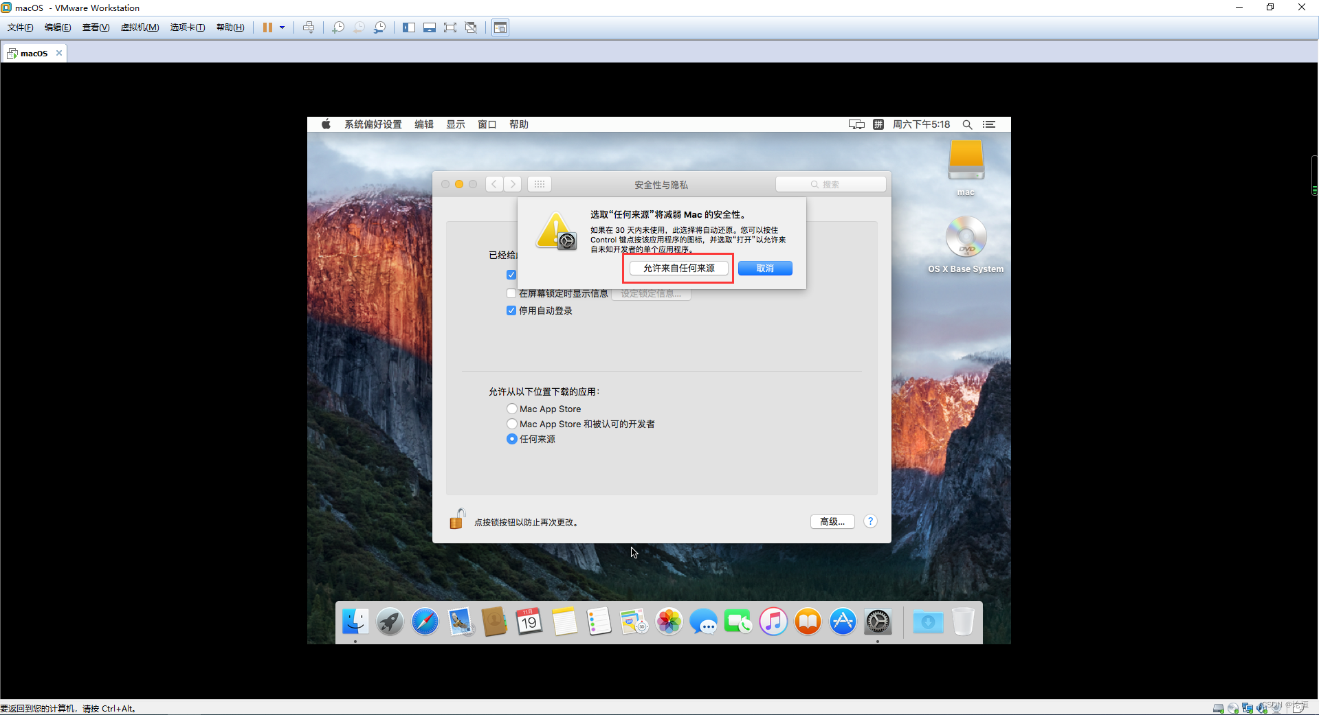 mac pro 安装windows的虚拟机-雪白的乌云