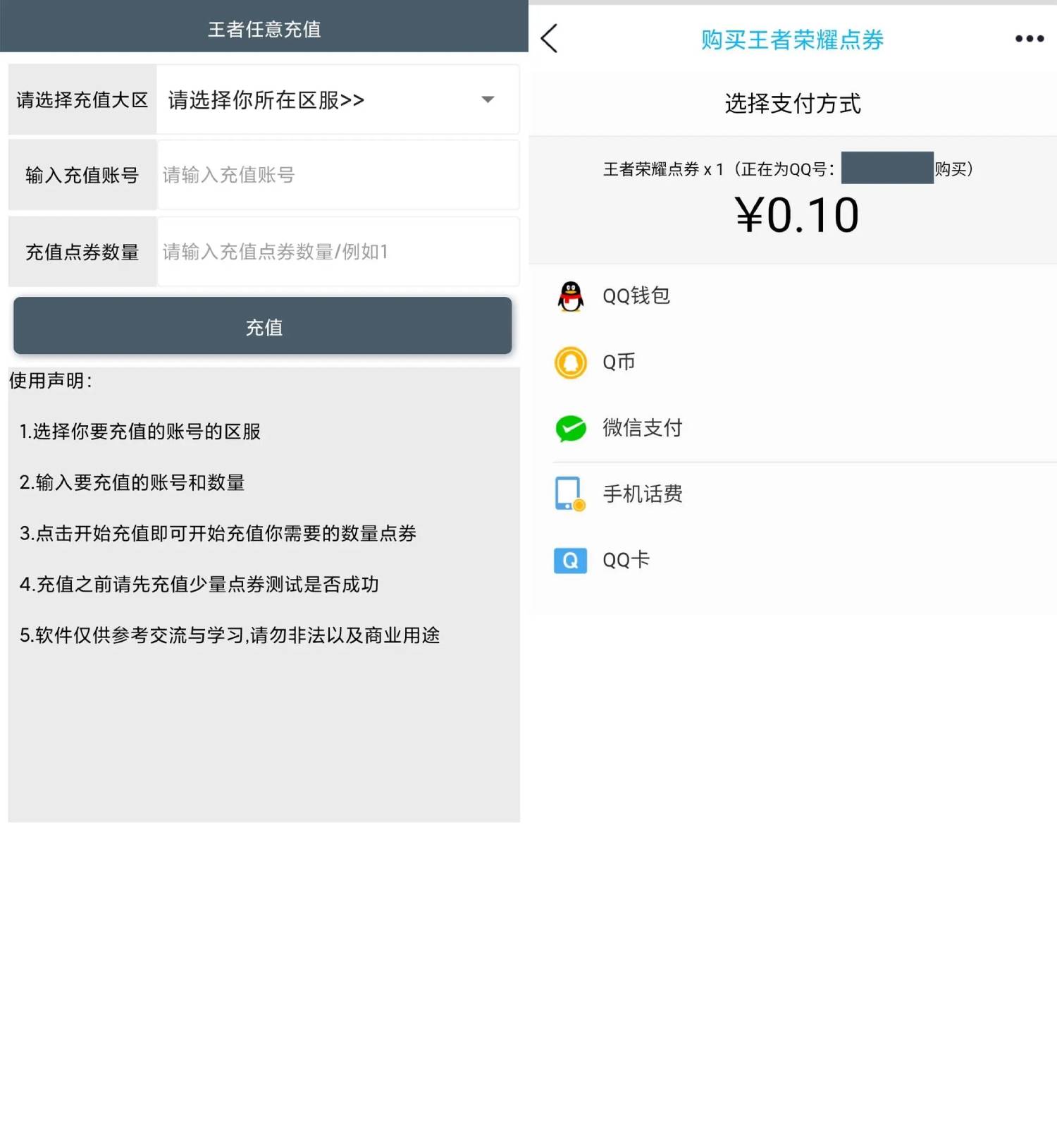安卓王者荣耀任意充值v5.0-雪白的乌云