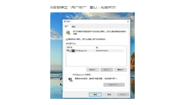 windows删除用户后需要密码是什么-雪白的乌云