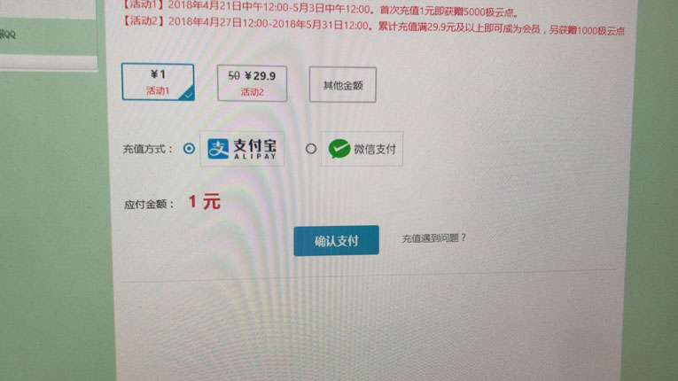 极云普惠1元10个小时 远程玩吃鸡-雪白的乌云