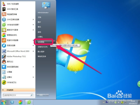 windows 7怎么设置屏保密码-雪白的乌云