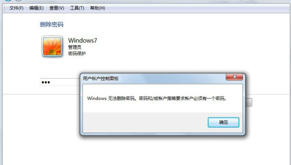 windows7不知道密码怎么办-雪白的乌云