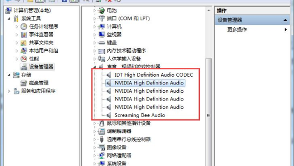 windows7麦克风无声音怎么设置-雪白的乌云