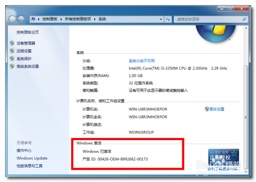出现windows不是正版有什么影响吗-雪白的乌云