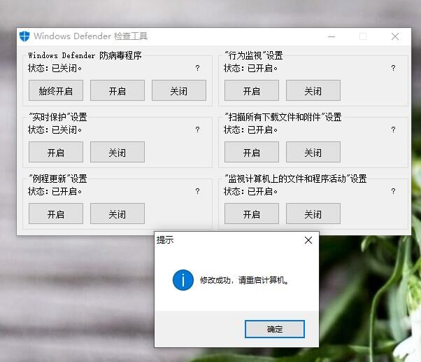 Defender永久关闭W10杀毒-雪白的乌云