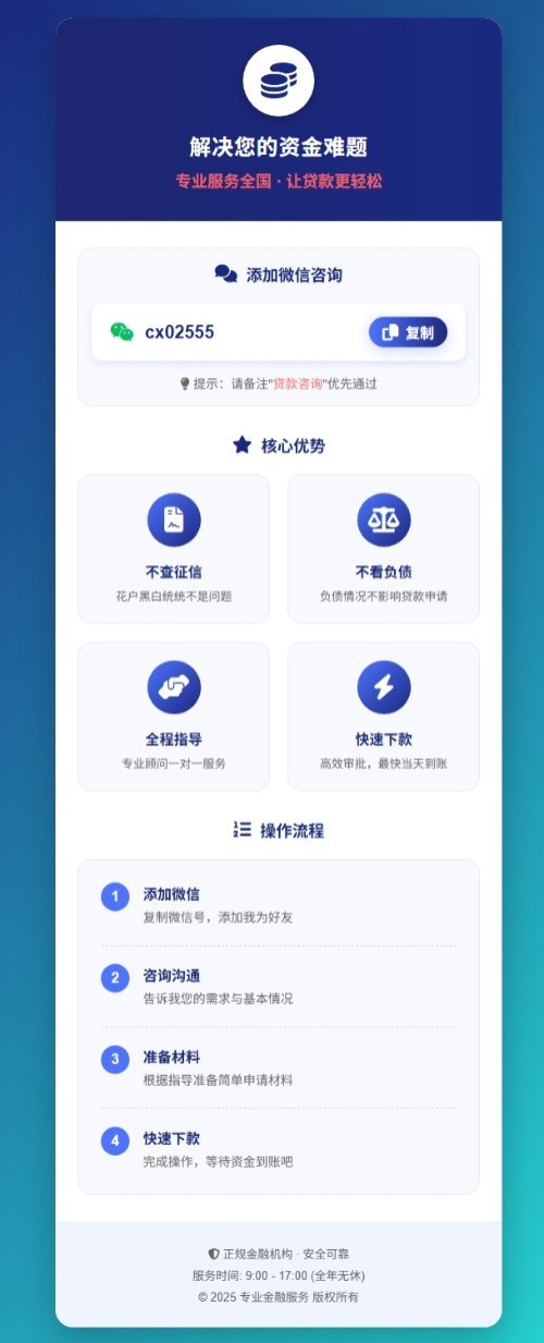 金融业务加个人微信单页源码-雪白的乌云