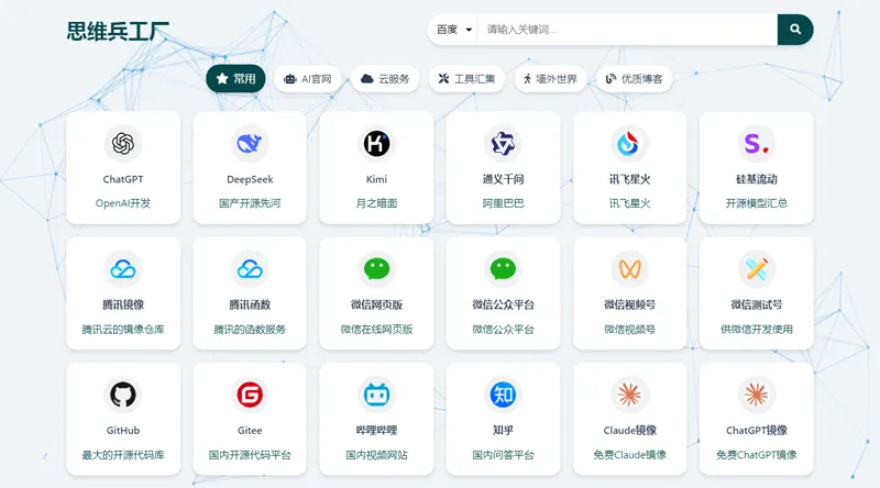 HTML简洁带粒子背景效果的网址导航网站源码-雪白的乌云