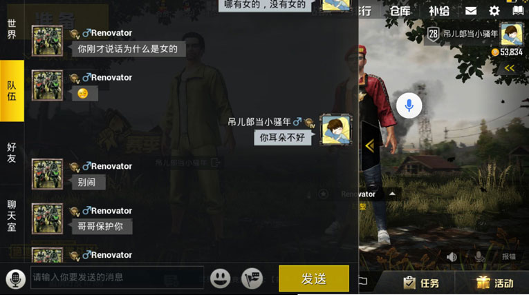 游戏吃鸡语音助手带多款语音包-雪白的乌云