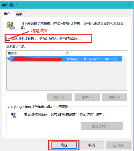 windows10怎么注销账户登录-雪白的乌云