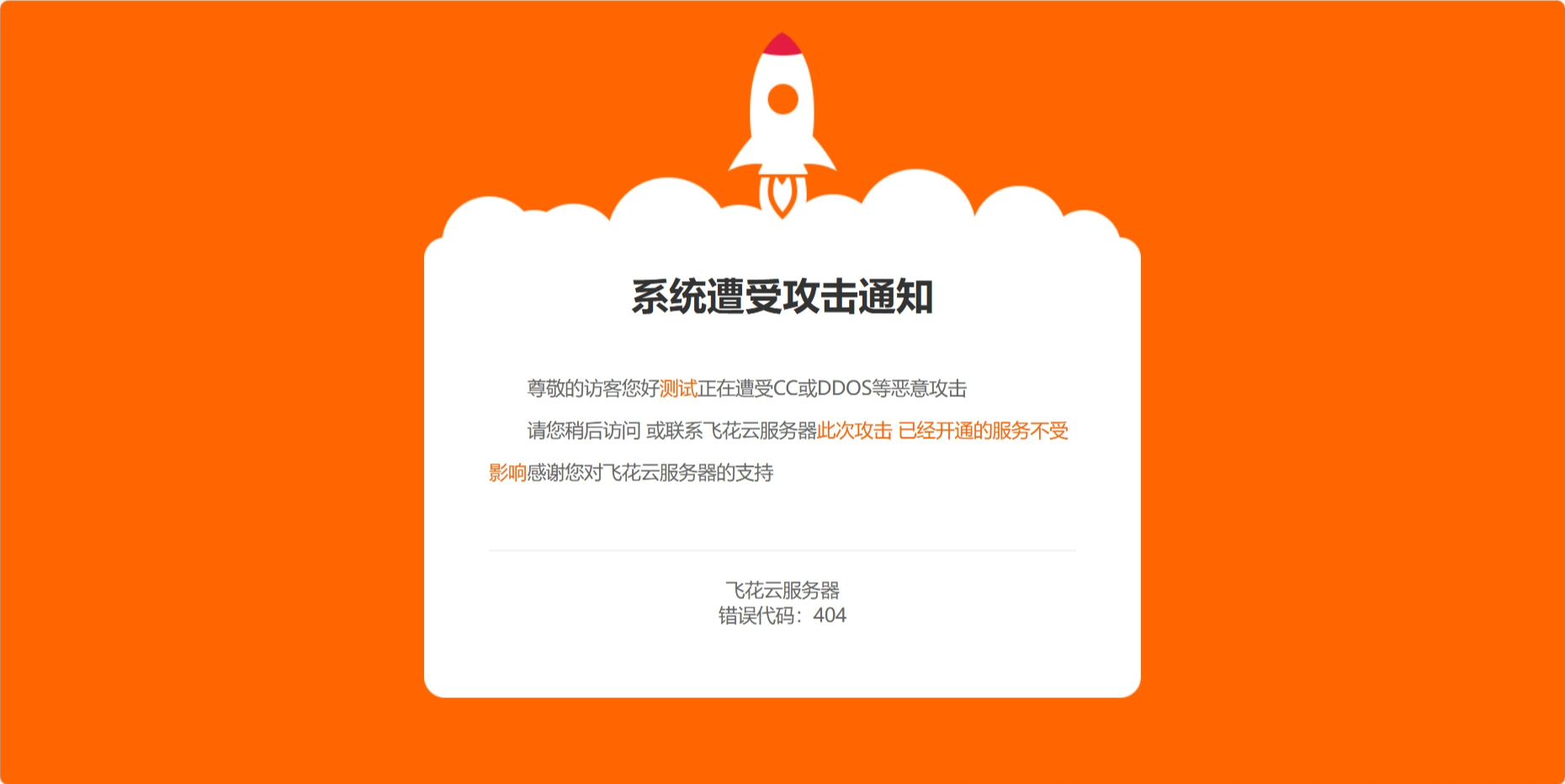 网站维护404页面源码CSS本地化-雪白的乌云